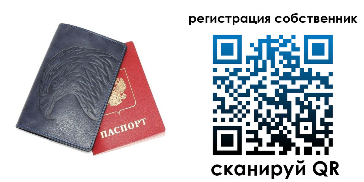 временная регистрация недорого в Ефремове