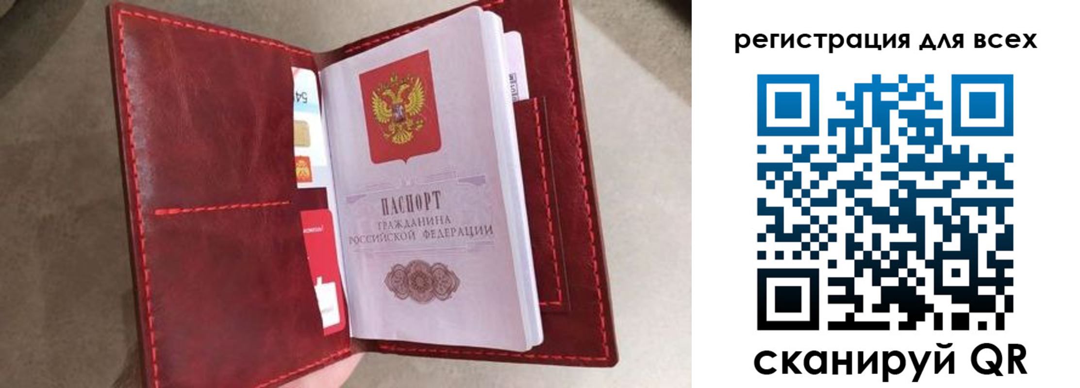 прописка для школы в Ефремове