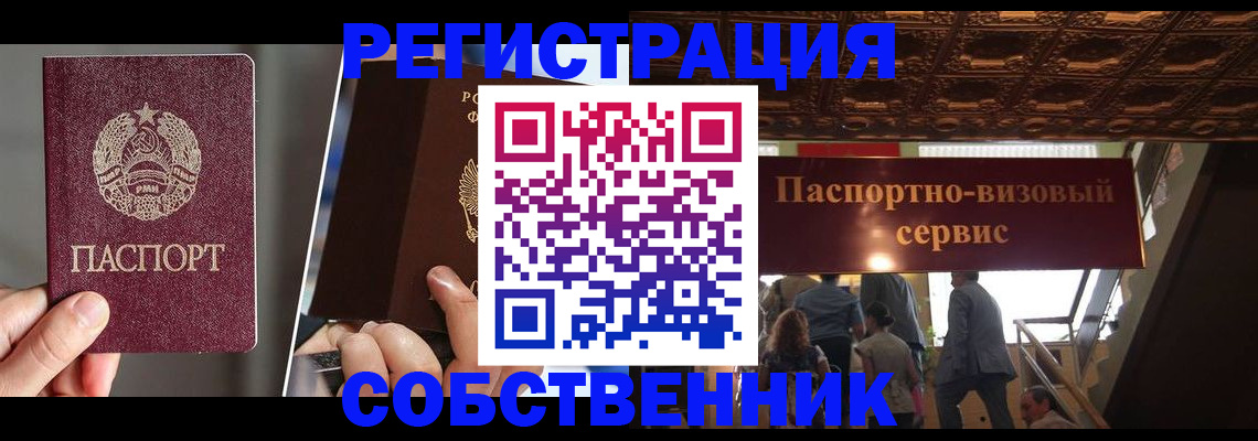 прописка регистрация в Ефремове
