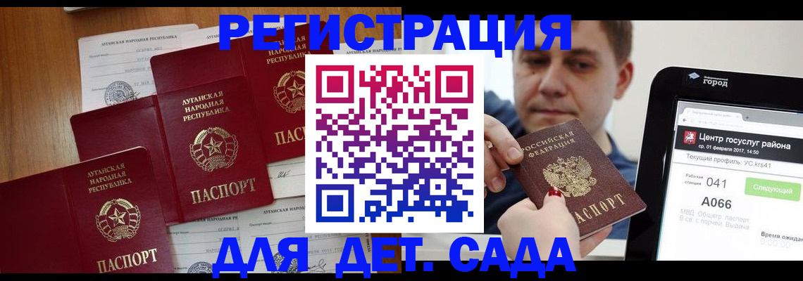 прописка 2025 в Ефремове