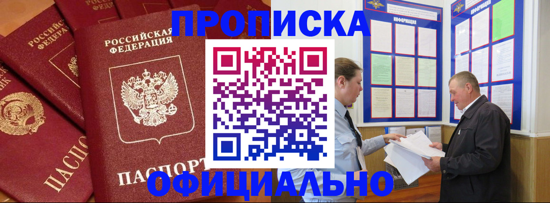 прописка иностранных граждан в Ефремове