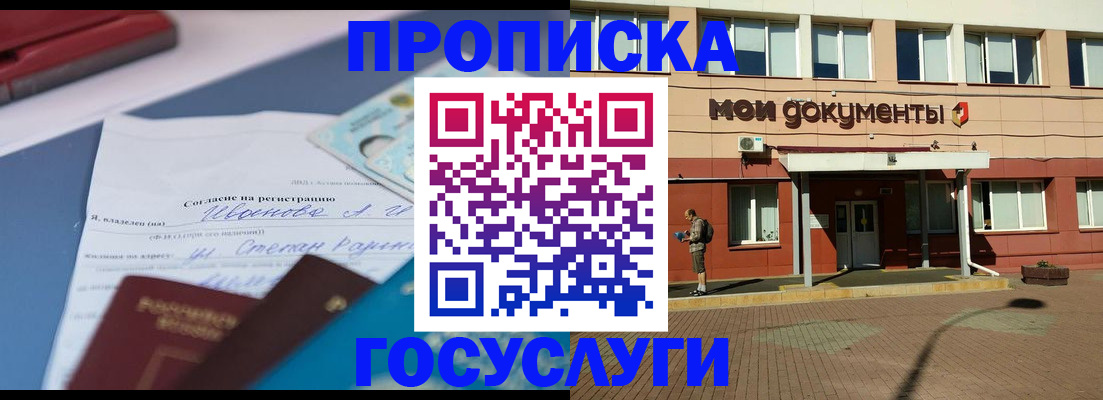 временная регистрация в квартире в Ефремове