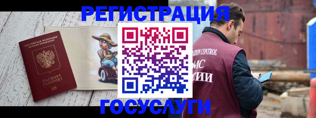 временная регистрация надежно в Ефремове