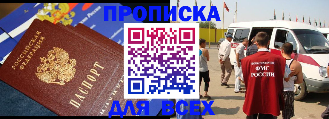 временная регистрация купить в Ефремове